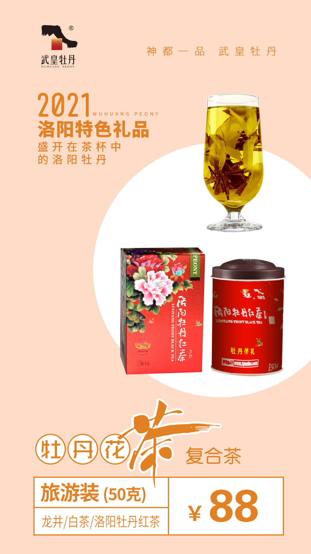 【旅游裝 精品復(fù)合茶】產(chǎn)品價格圖片